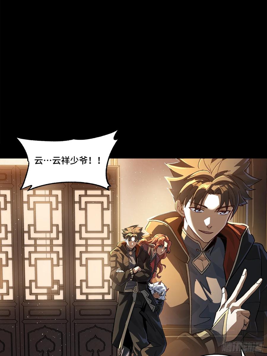 星甲魂将传 182 我回来了 第54页