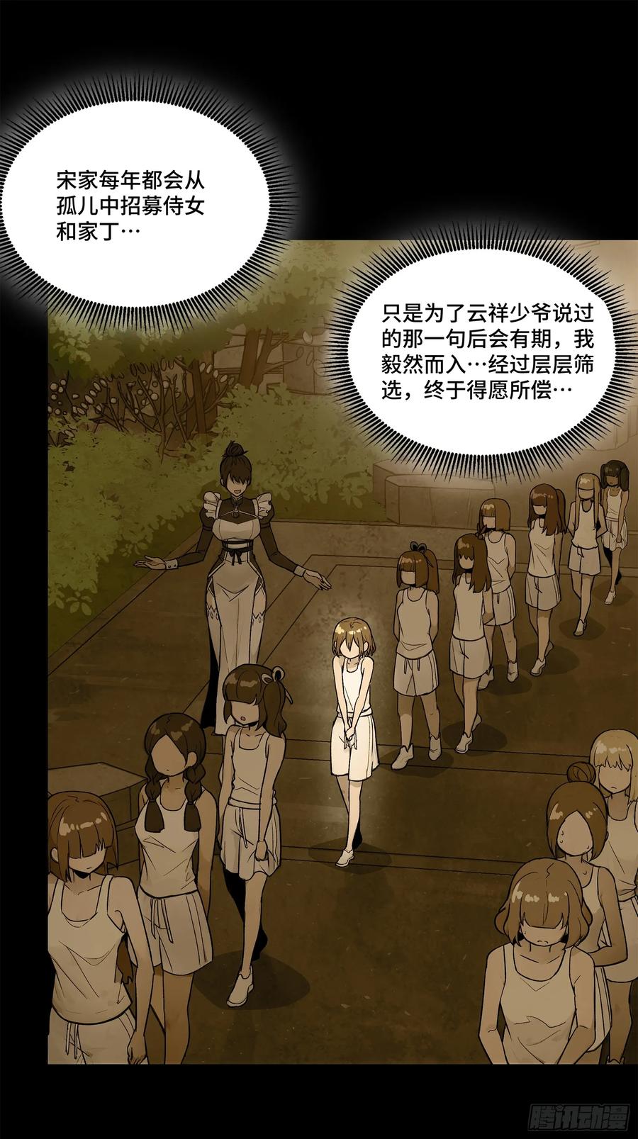 星甲魂将传 182 我回来了 第29页