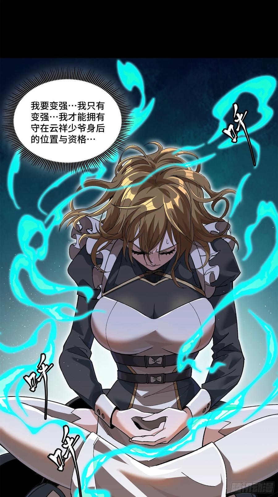 星甲魂将传 182 我回来了 第36页