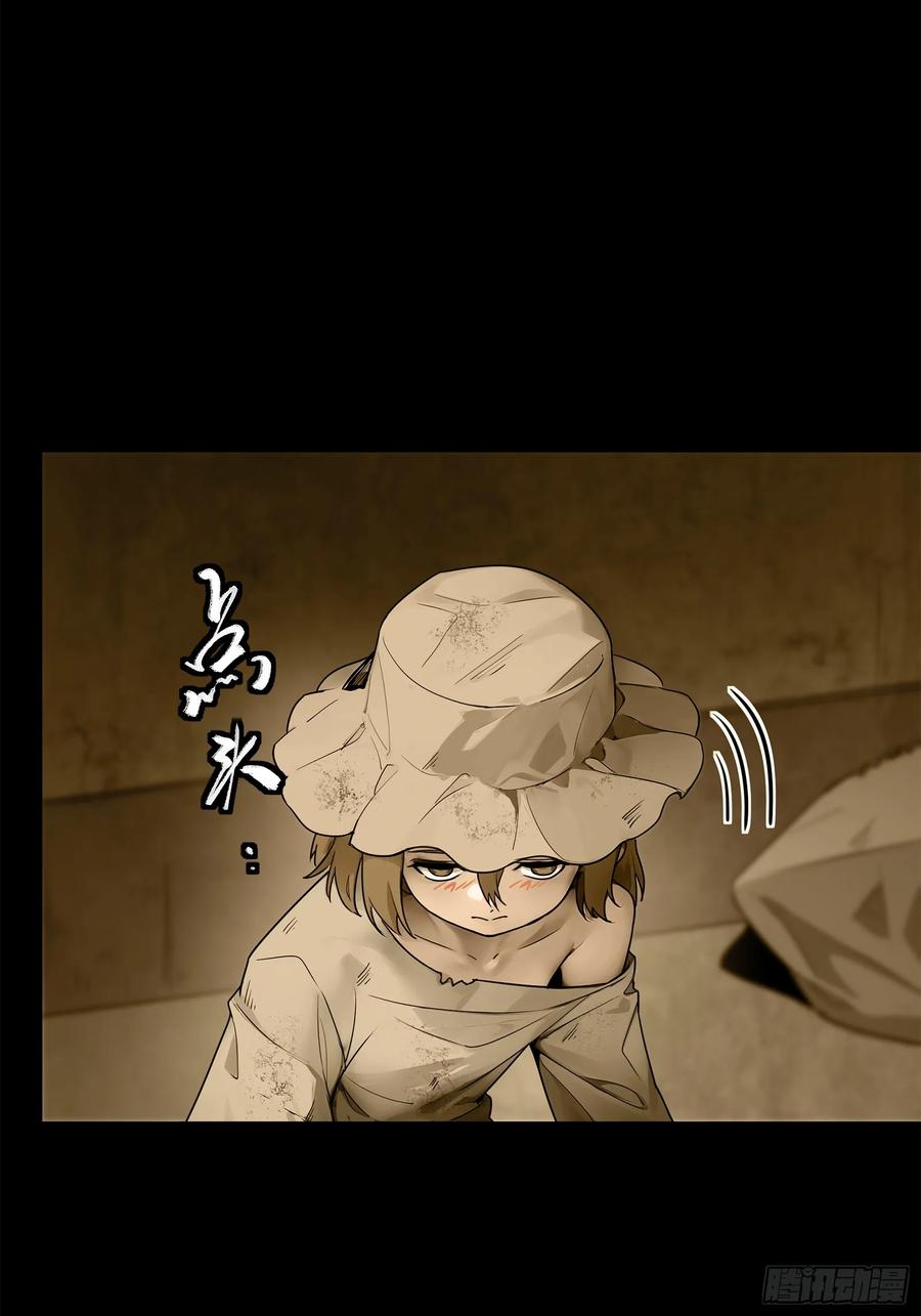 星甲魂将传 182 我回来了 第11页