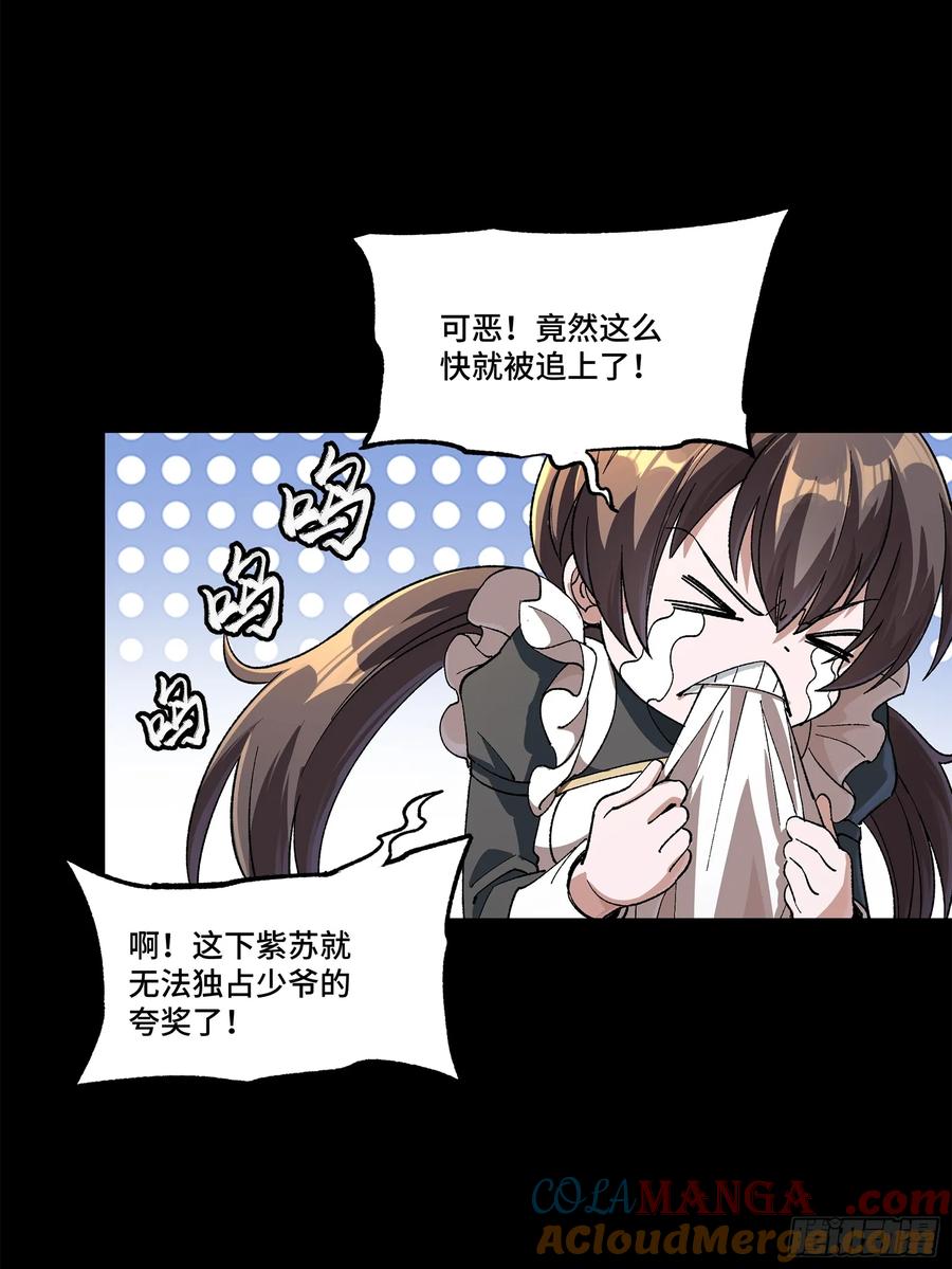 星甲魂将传 182 我回来了 第46页