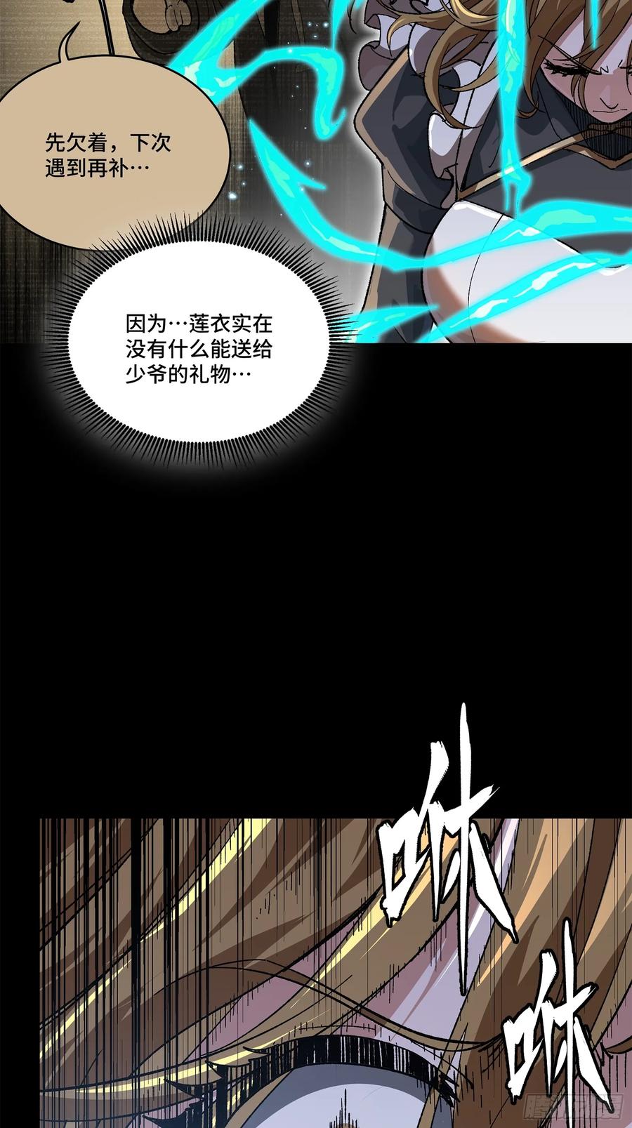 星甲魂将传 182 我回来了 第38页