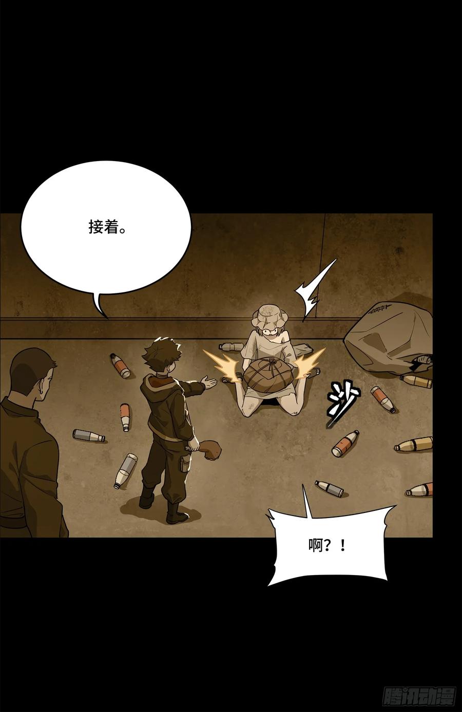 星甲魂将传 182 我回来了 第17页