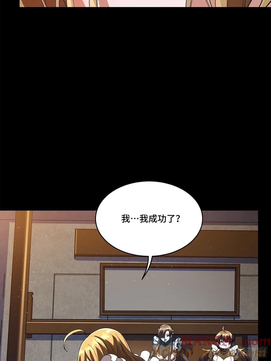 星甲魂将传 182 我回来了 第49页