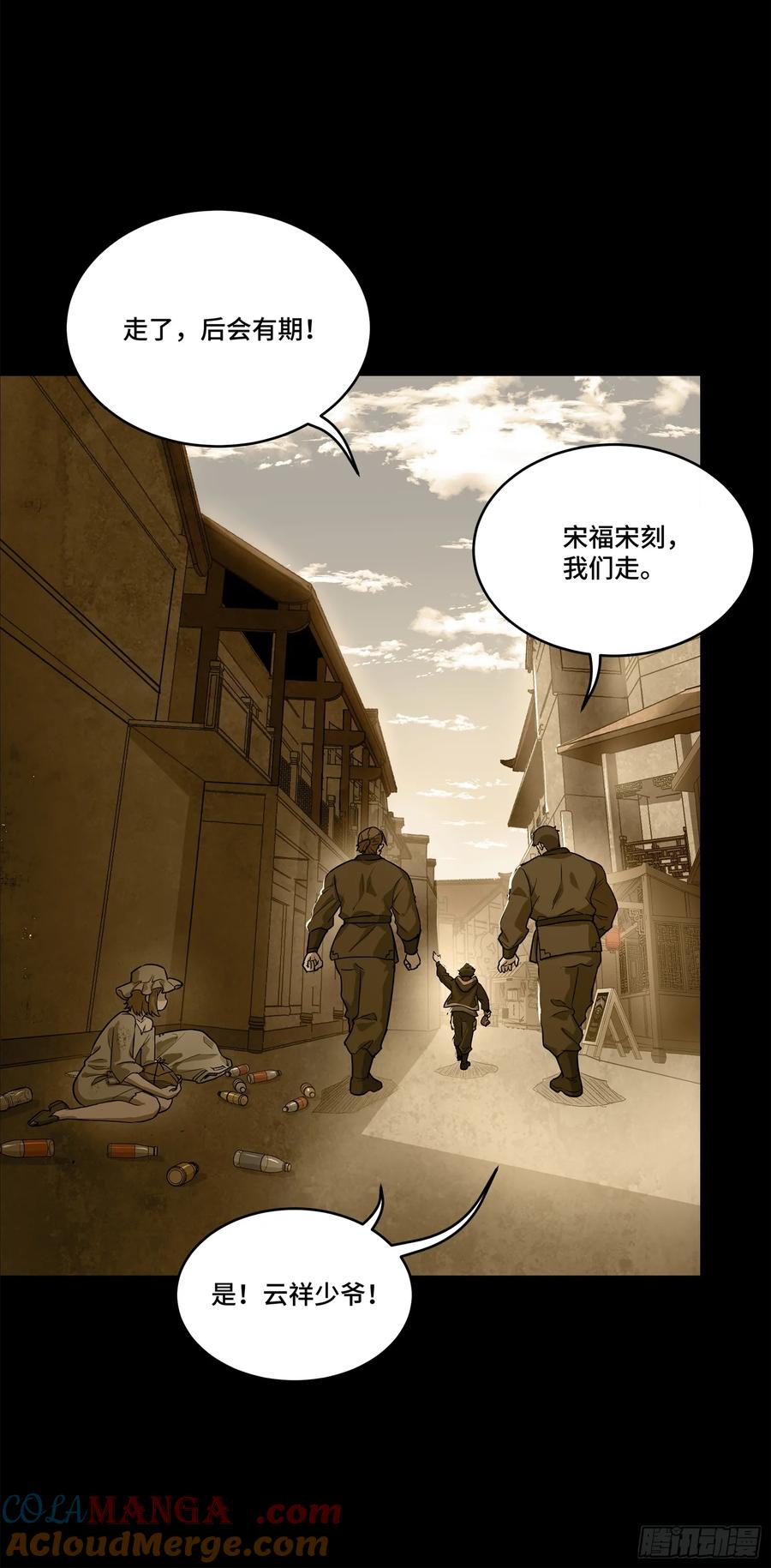 星甲魂将传 182 我回来了 第22页