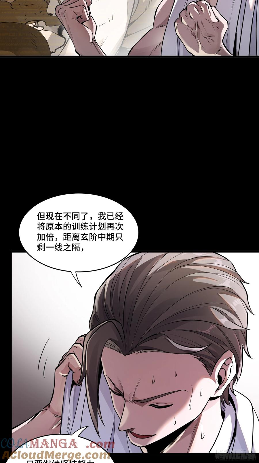 星甲魂将传 183 努力的人 第46页