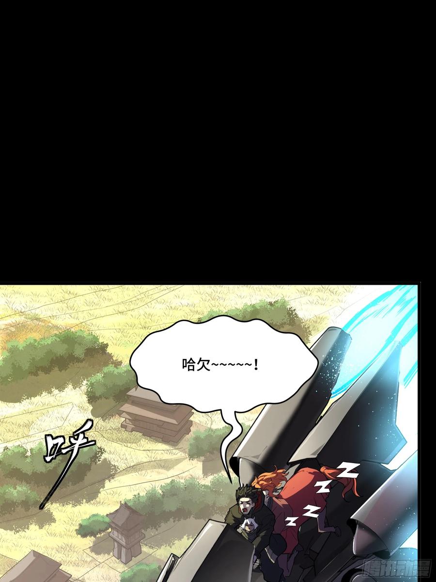 星甲魂将传 183 努力的人 第33页
