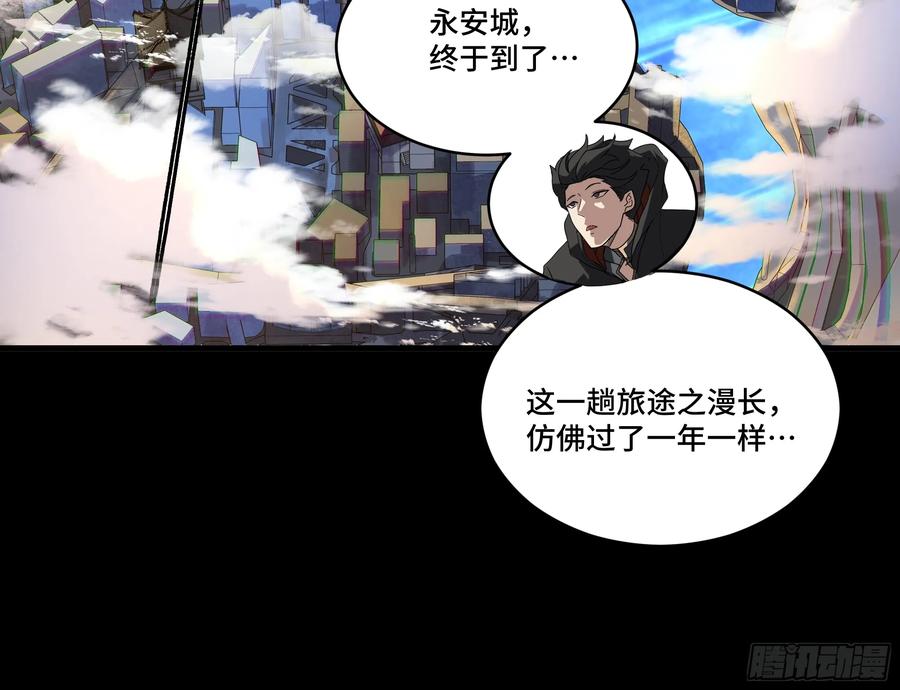 星甲魂将传 183 努力的人 第36页
