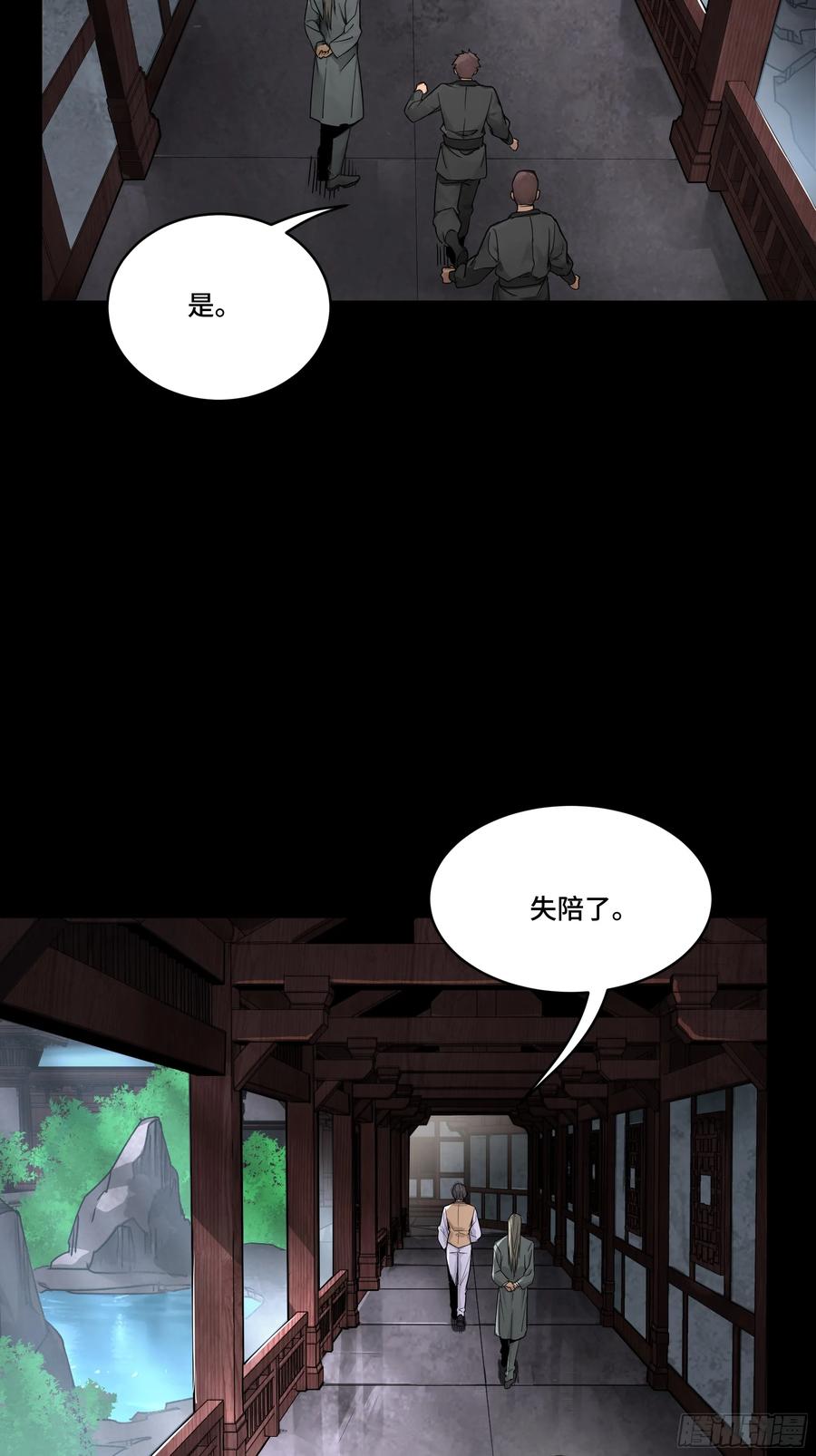 星甲魂将传 183 努力的人 第20页