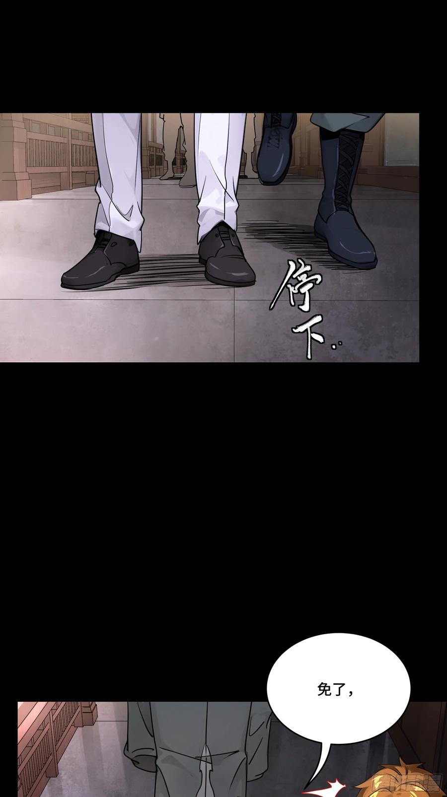 星甲魂将传 183 努力的人 第17页