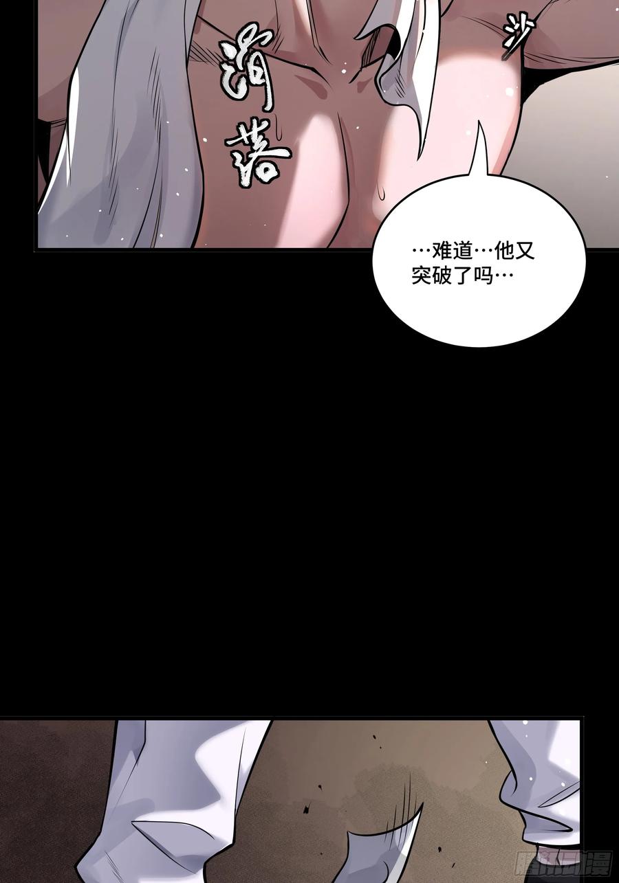 星甲魂将传 183 努力的人 第54页
