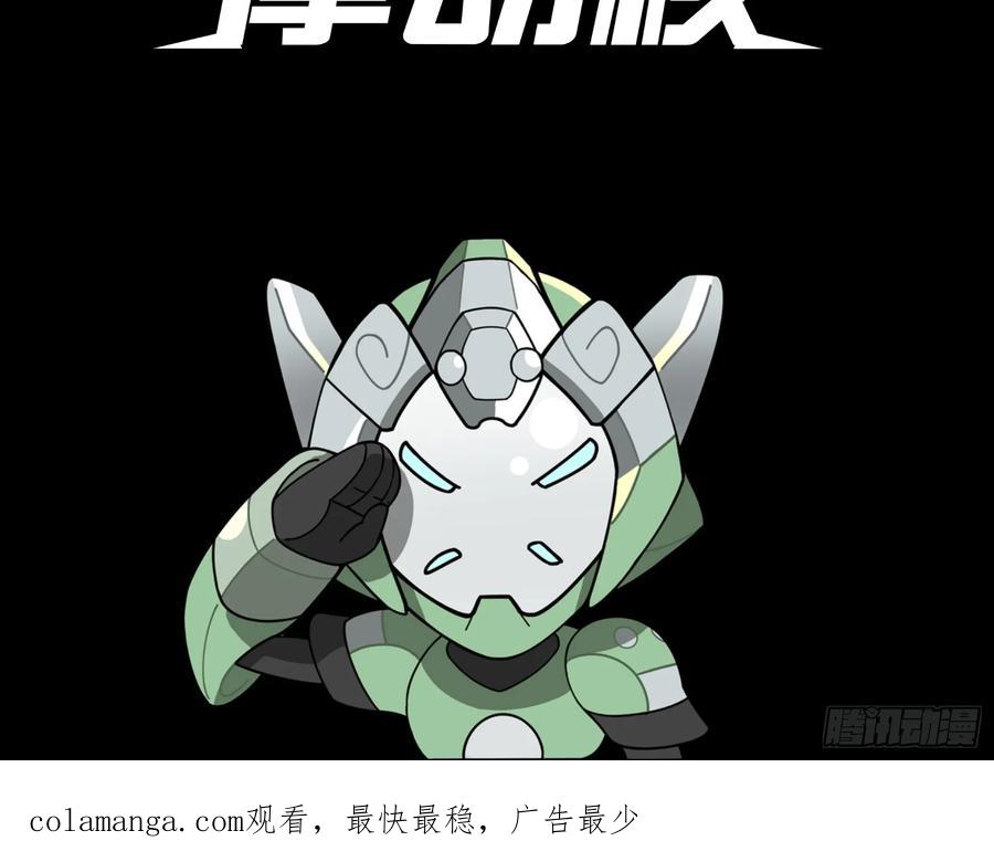 星甲魂将传 183 努力的人 第65页