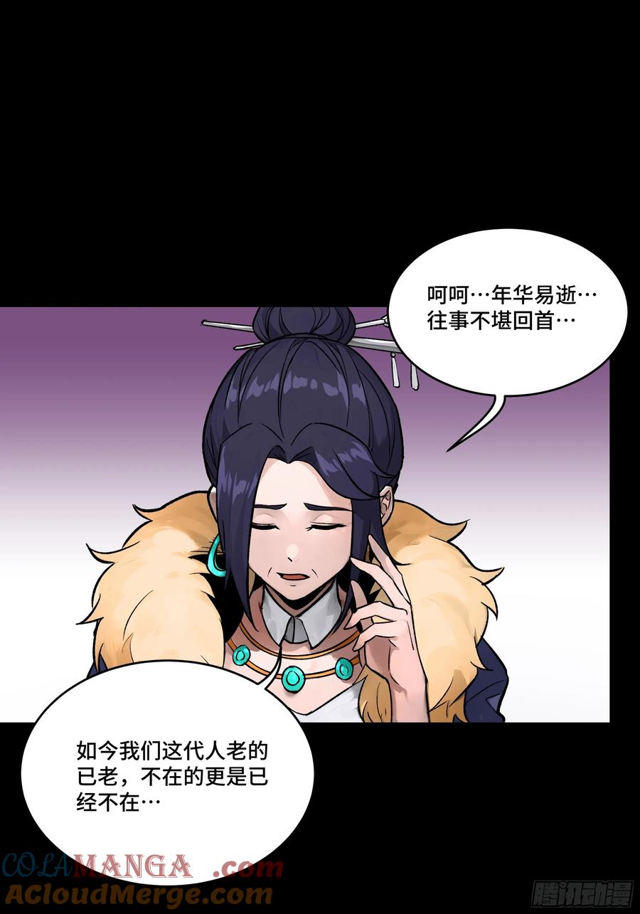 星甲魂将传 183 努力的人 第7页