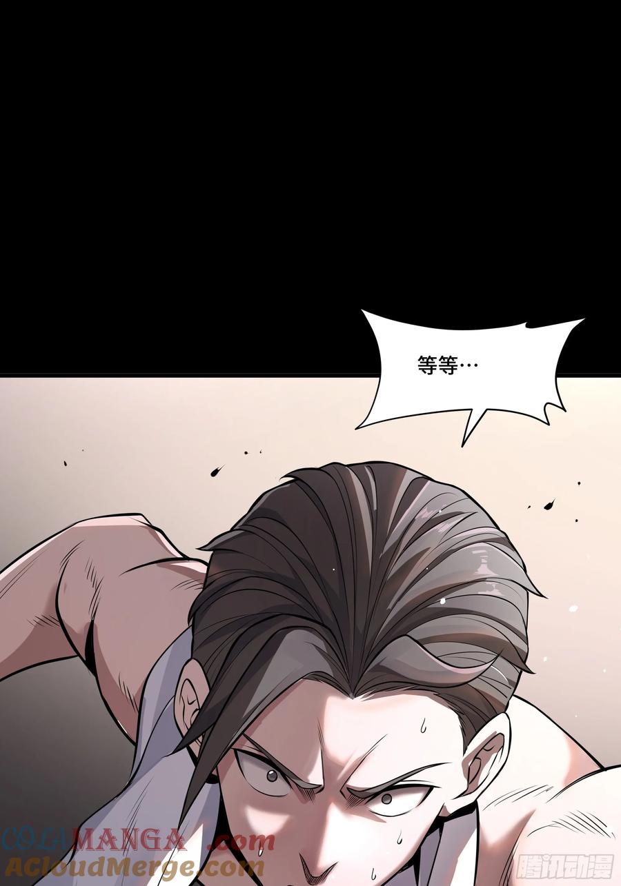 星甲魂将传 183 努力的人 第52页