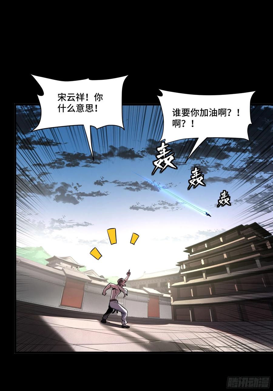星甲魂将传 183 努力的人 第51页