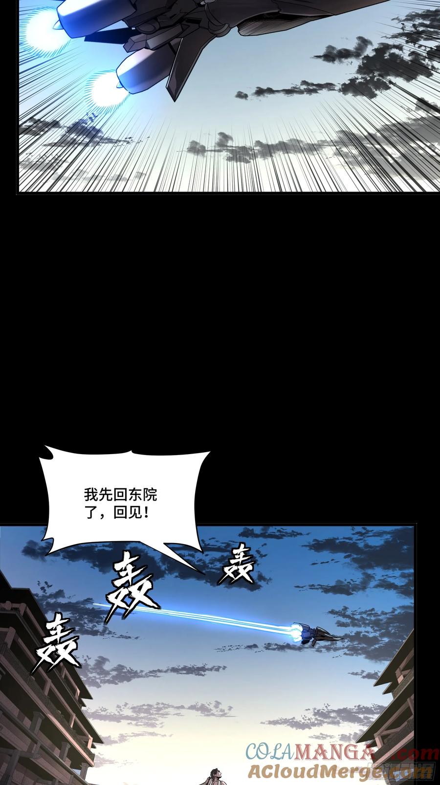 星甲魂将传 183 努力的人 第49页