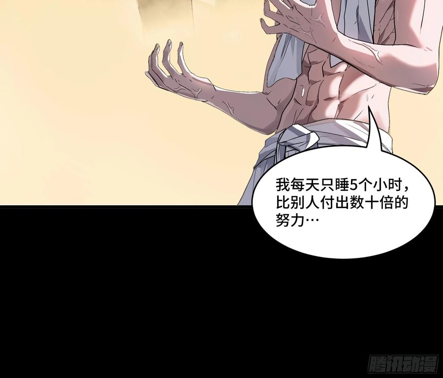 星甲魂将传 183 努力的人 第44页