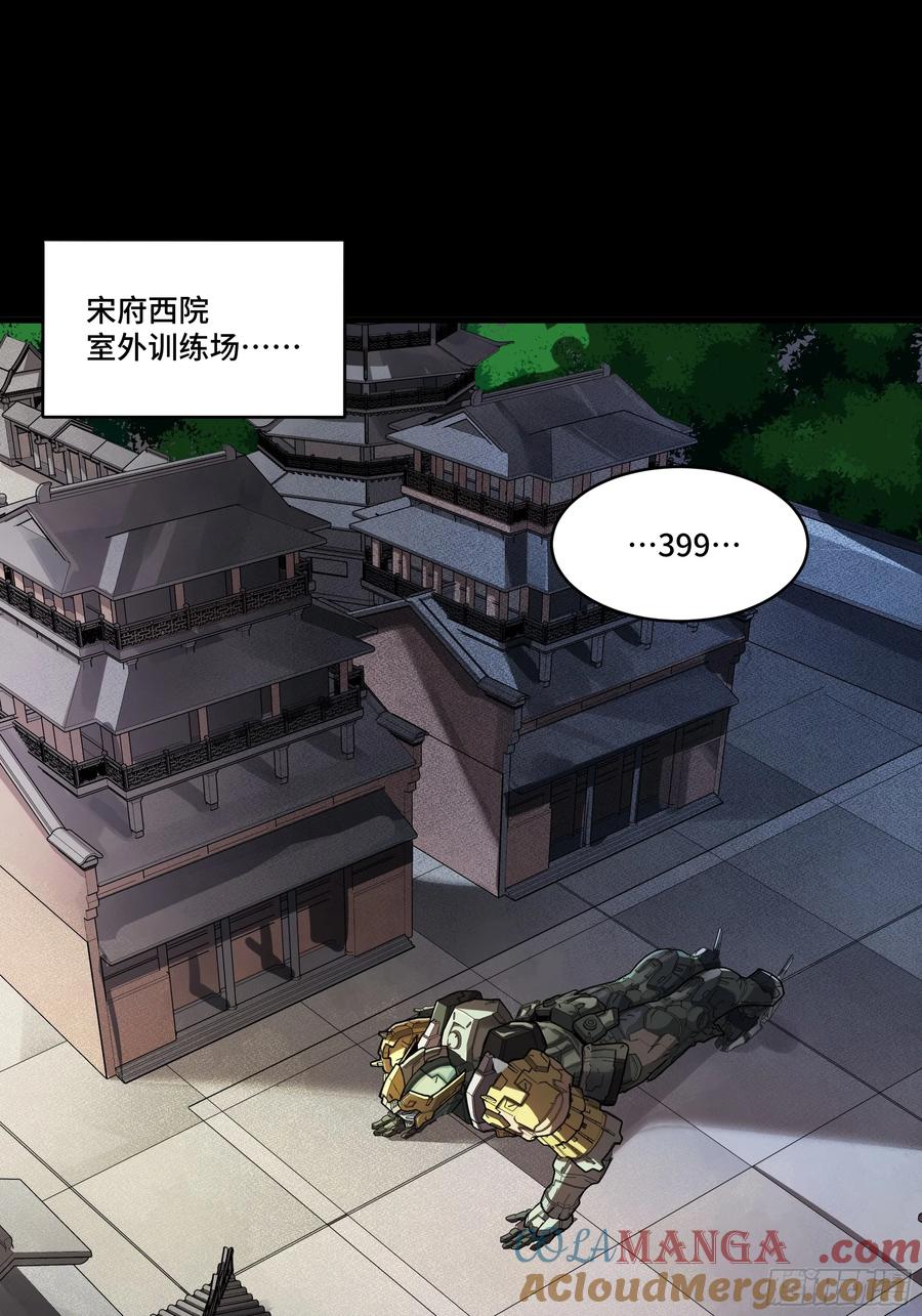 星甲魂将传 183 努力的人 第40页