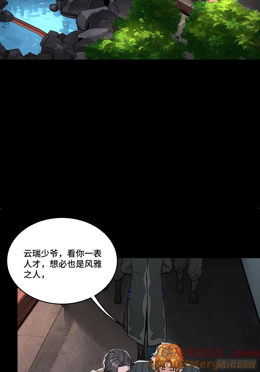 星甲魂将传 183 努力的人 第13页