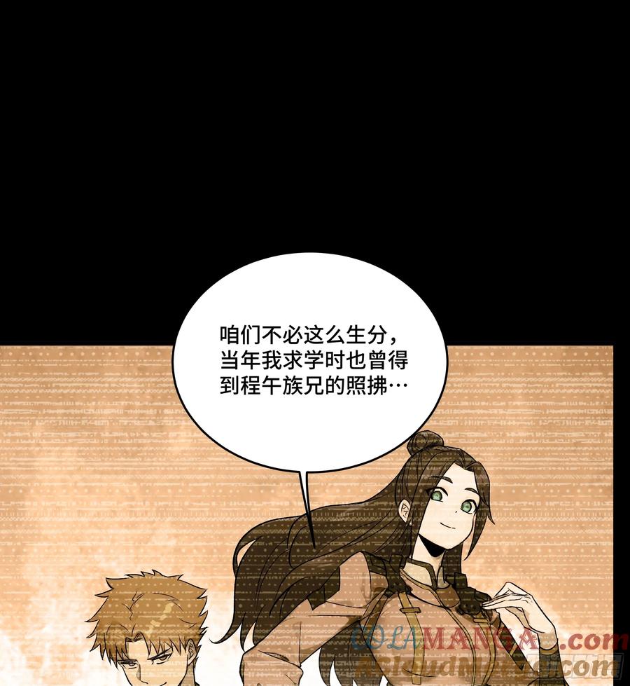 星甲魂将传 183 努力的人 第4页