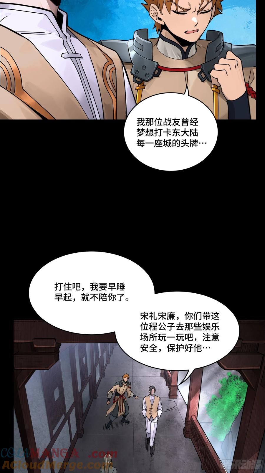 星甲魂将传 183 努力的人 第19页