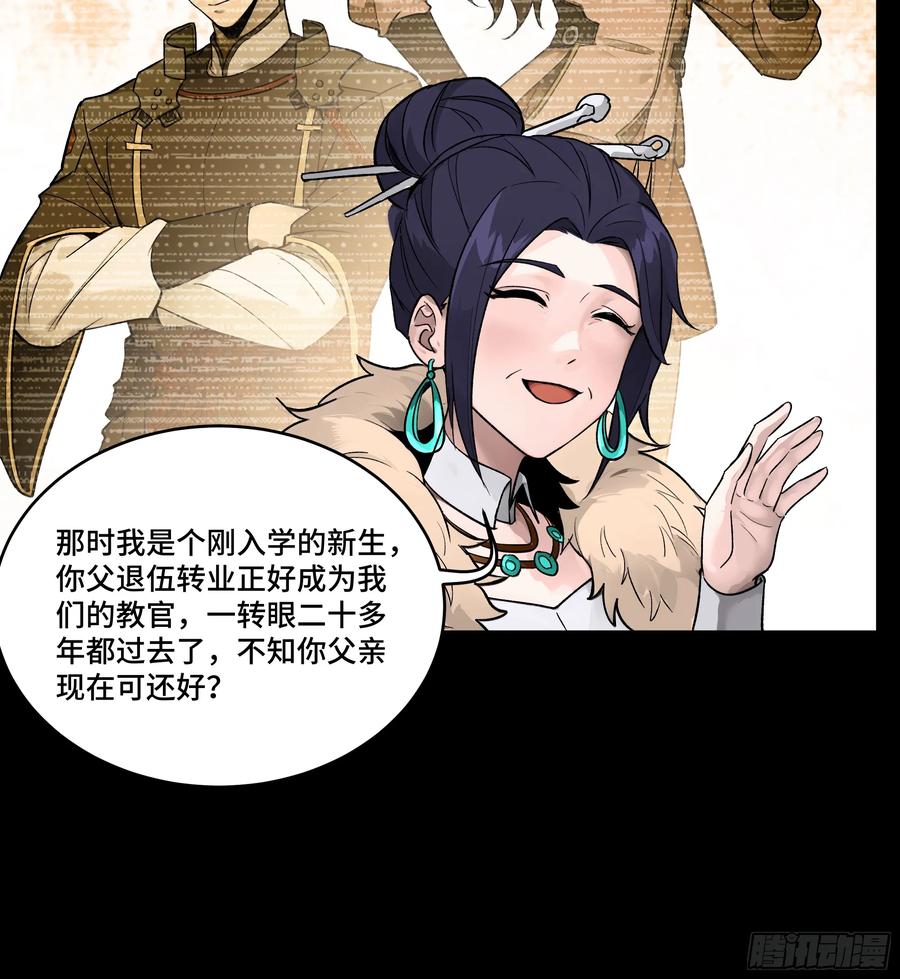 星甲魂将传 183 努力的人 第5页