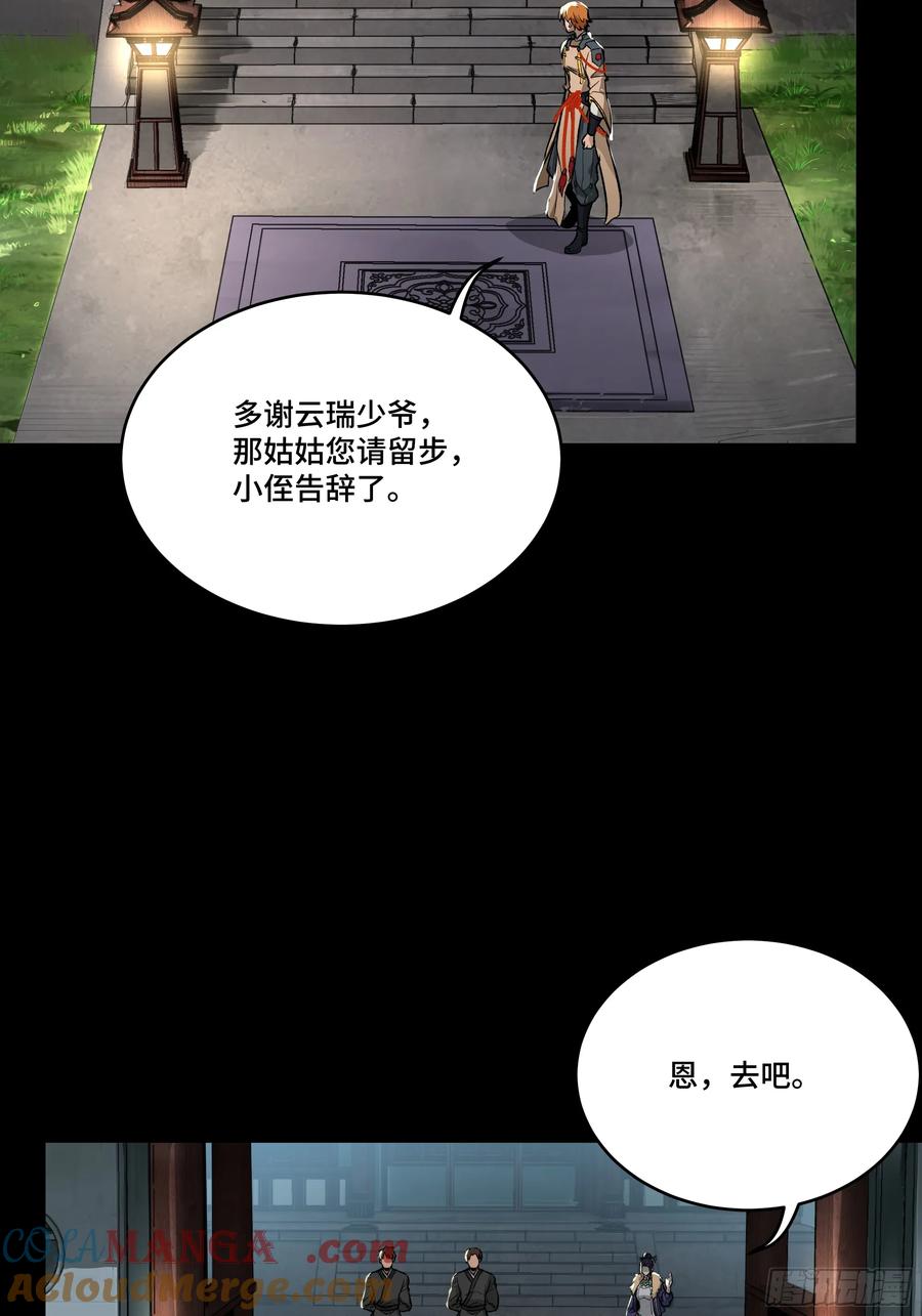 星甲魂将传 183 努力的人 第10页