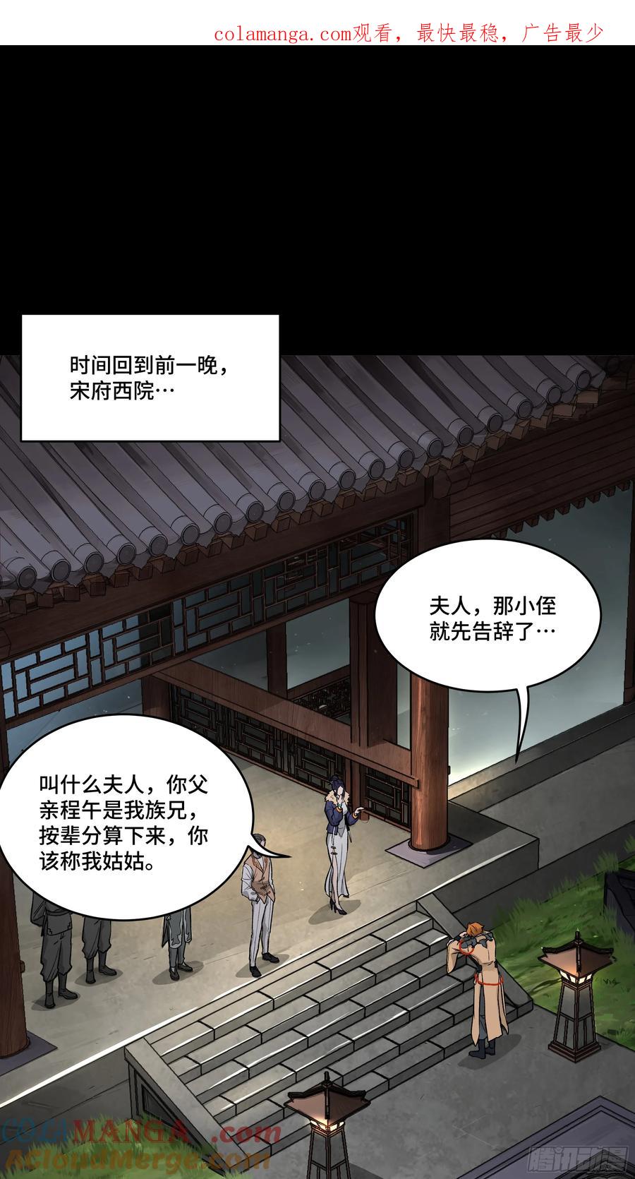 星甲魂将传 183 努力的人 第1页
