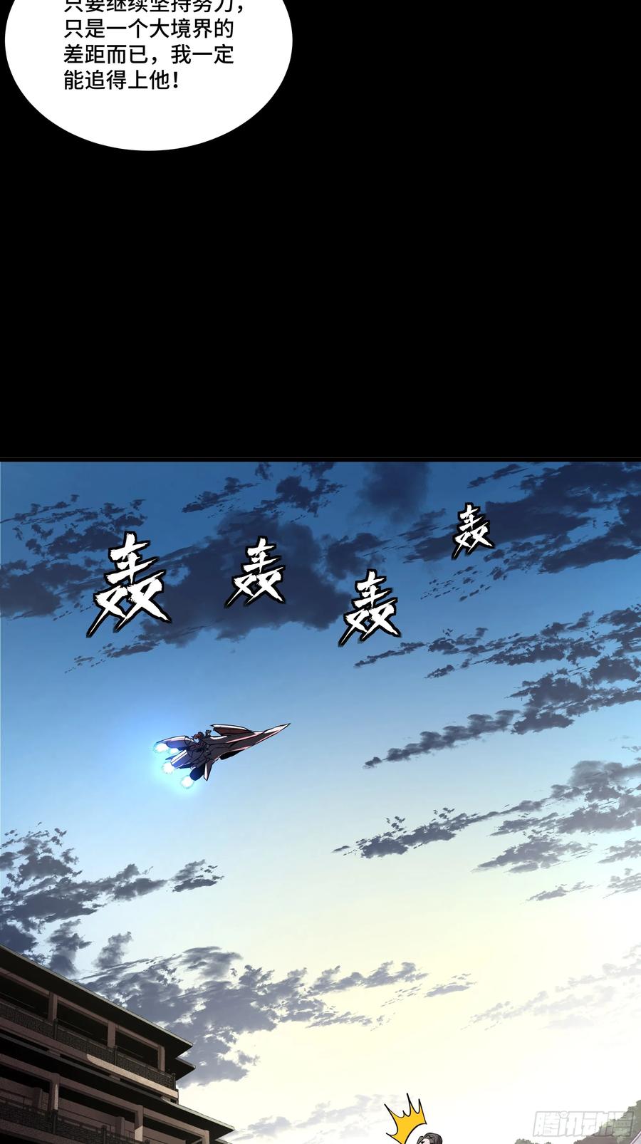 星甲魂将传 183 努力的人 第47页
