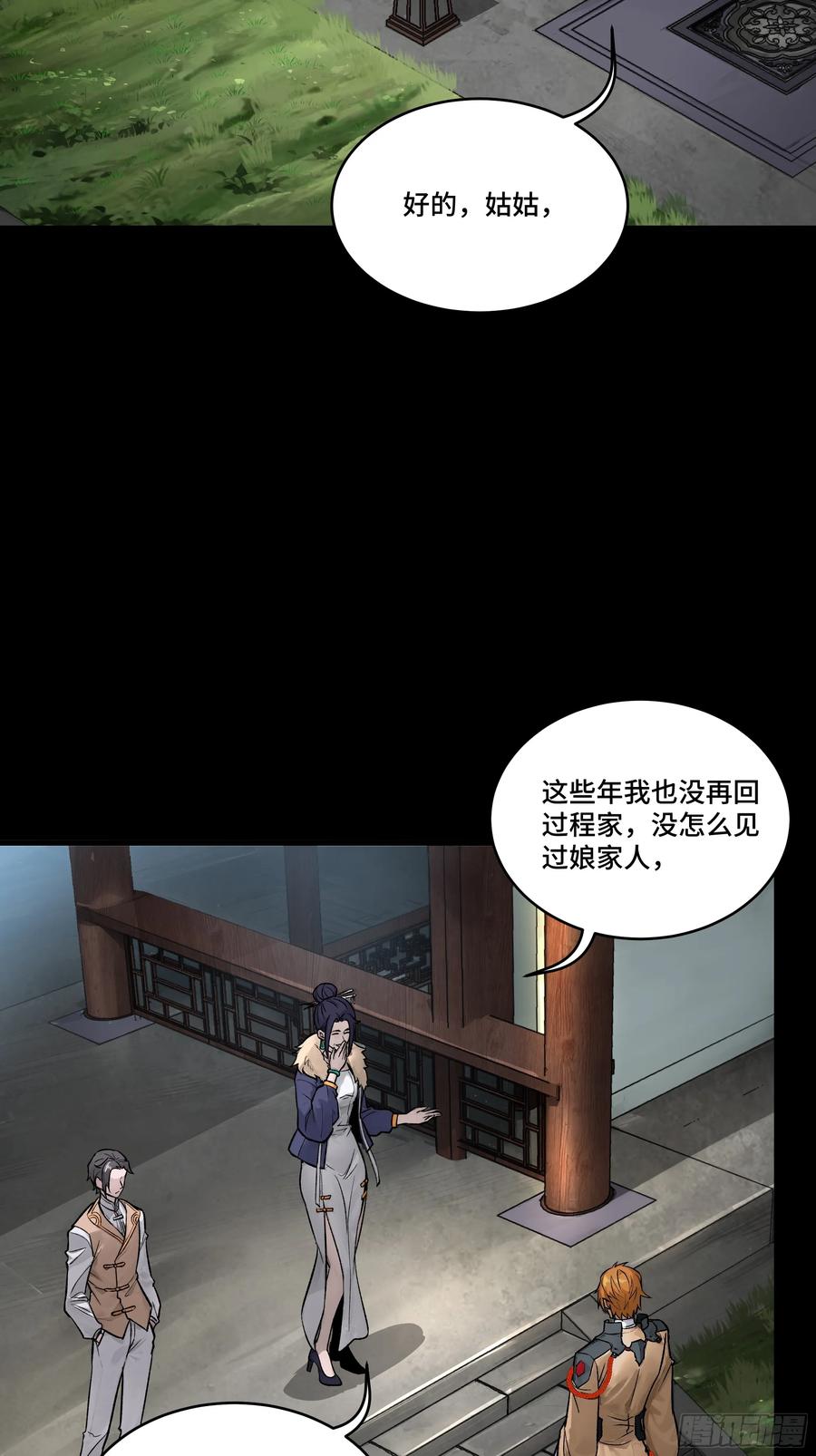 星甲魂将传 183 努力的人 第2页