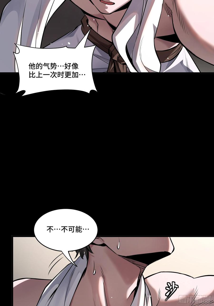 星甲魂将传 183 努力的人 第53页