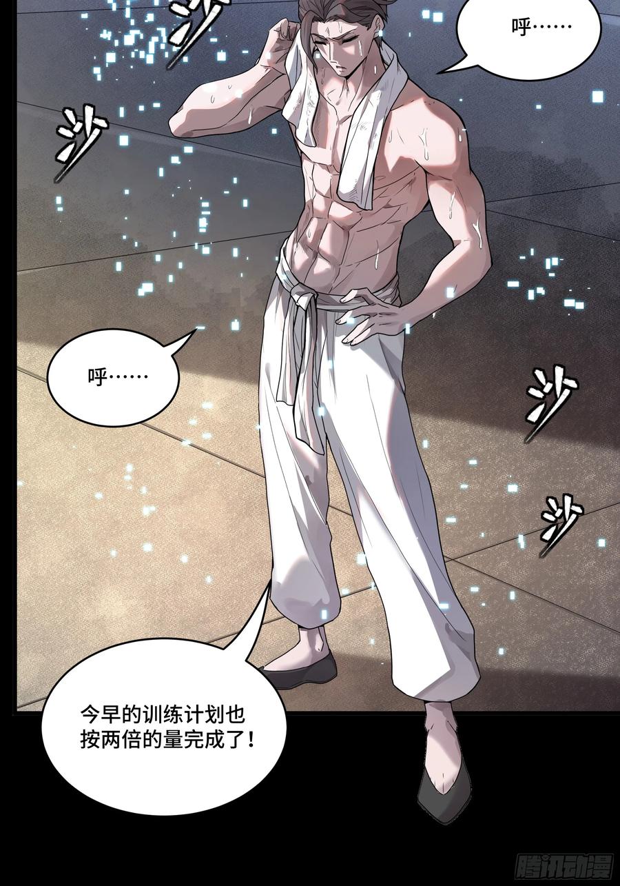 星甲魂将传 183 努力的人 第42页
