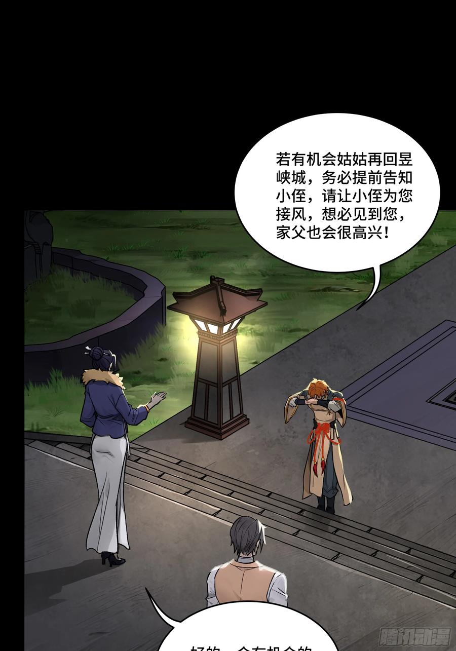 星甲魂将传 183 努力的人 第8页