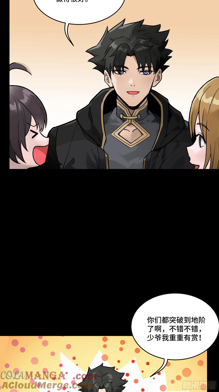 星甲魂将传 184 归家的人 第45页