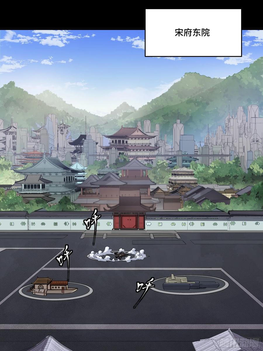 星甲魂将传 184 归家的人 第3页