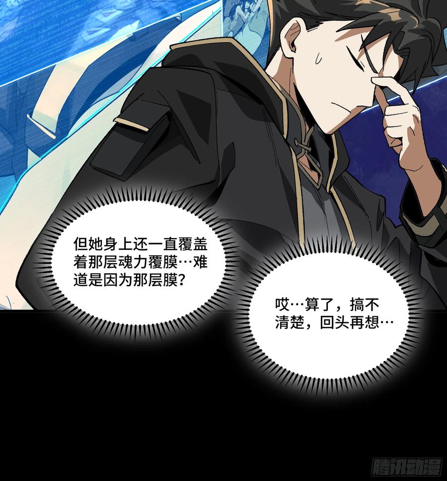 星甲魂将传 184 归家的人 第26页