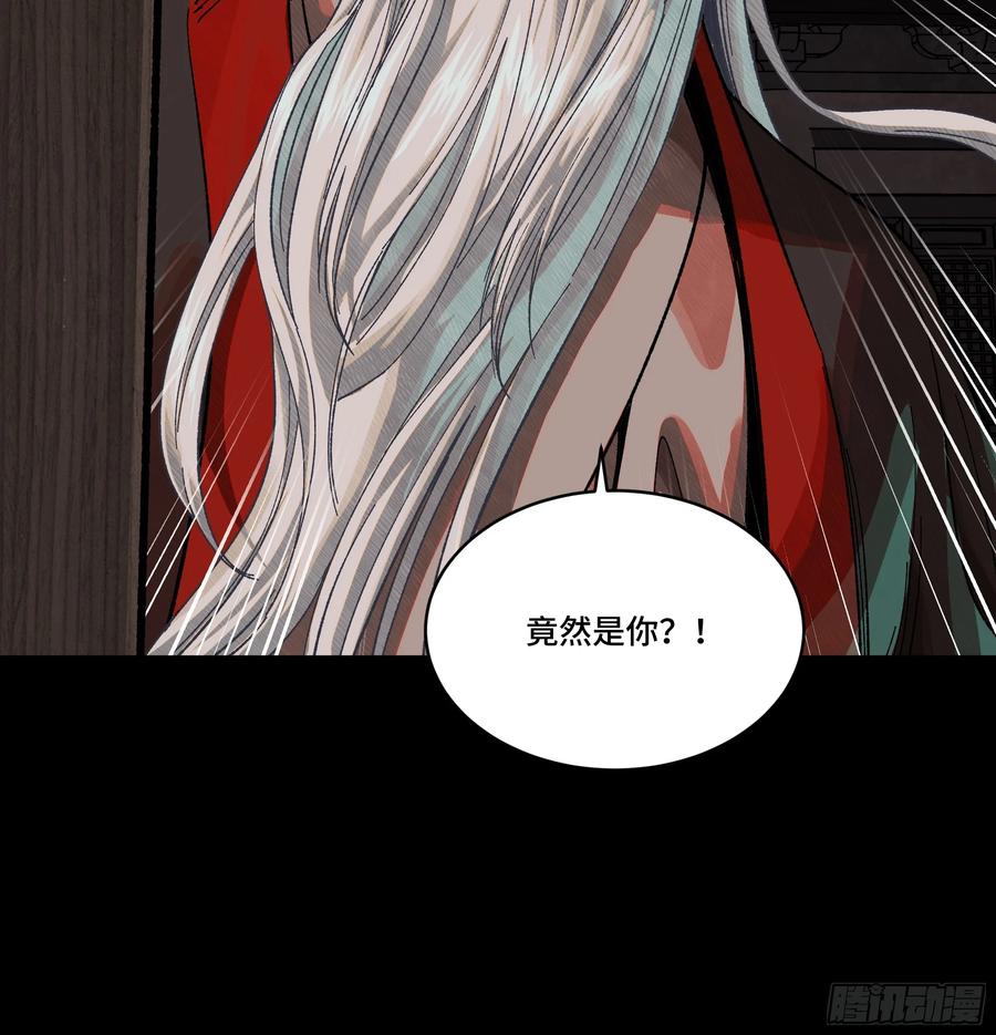 星甲魂将传 184 归家的人 第90页