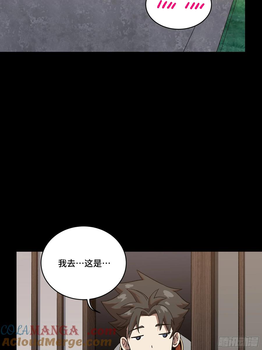 星甲魂将传 184 归家的人 第93页