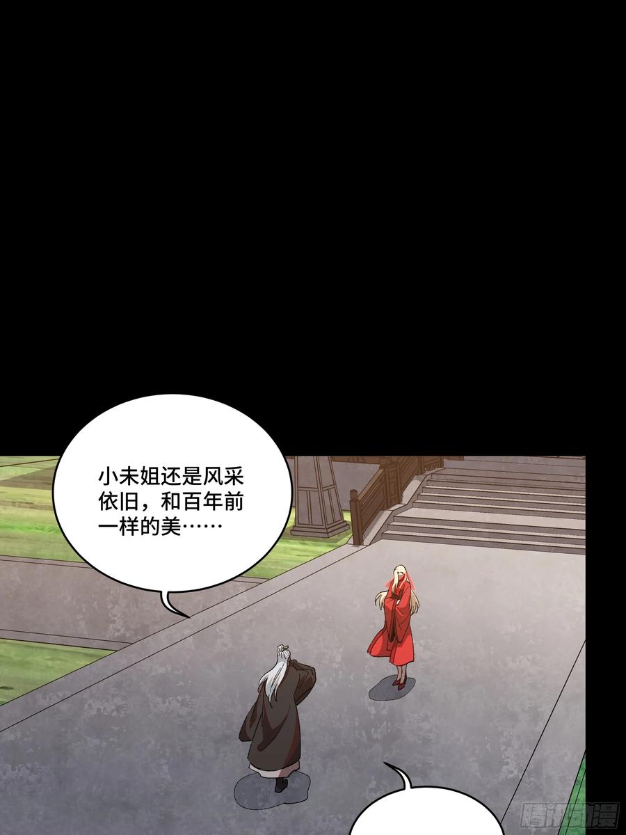 星甲魂将传 184 归家的人 第92页