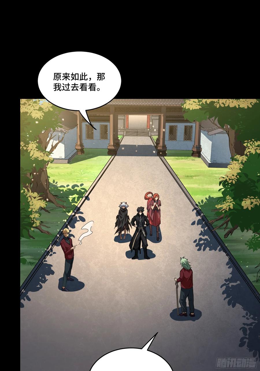 星甲魂将传 184 归家的人 第12页