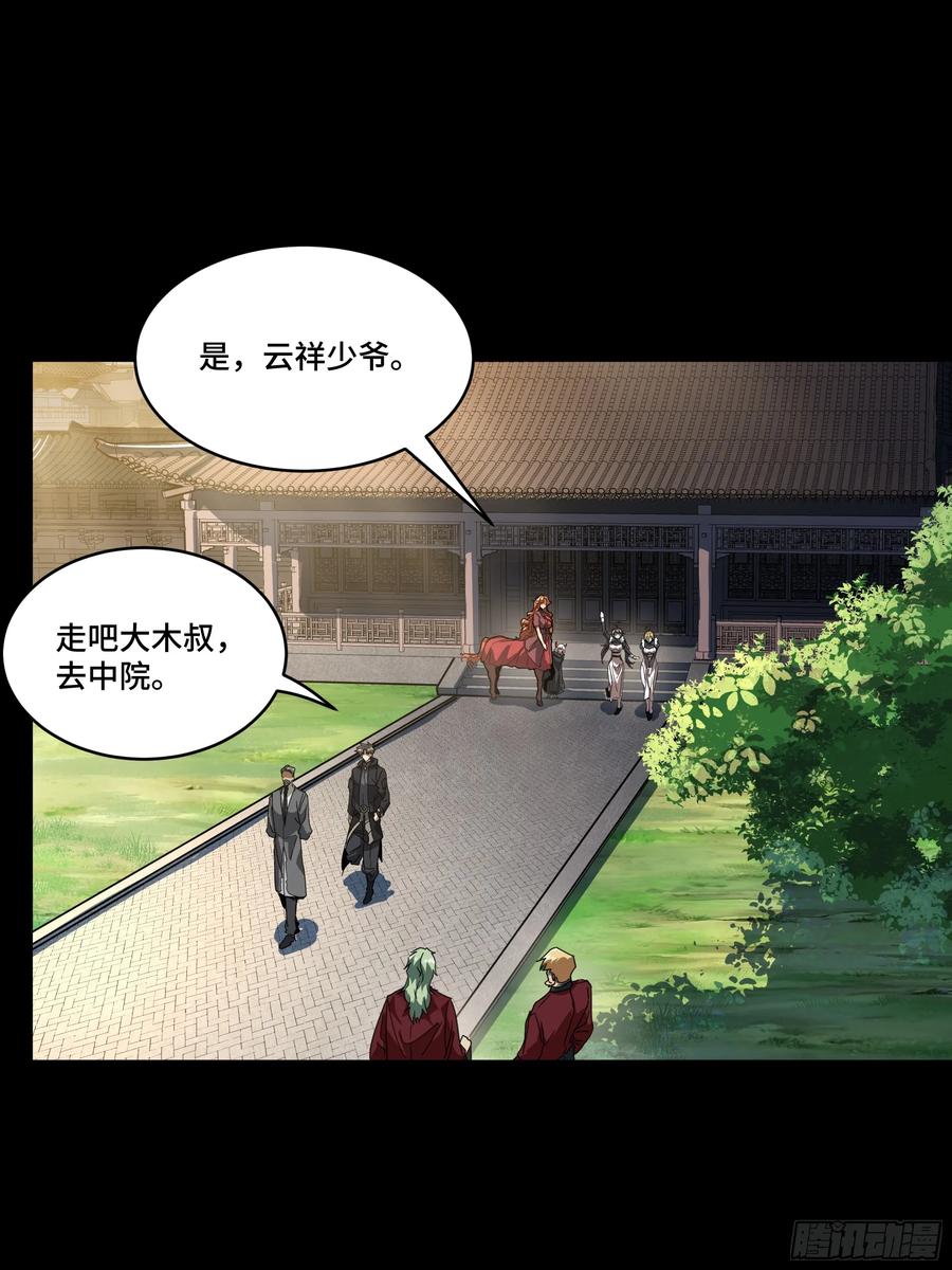 星甲魂将传 184 归家的人 第56页
