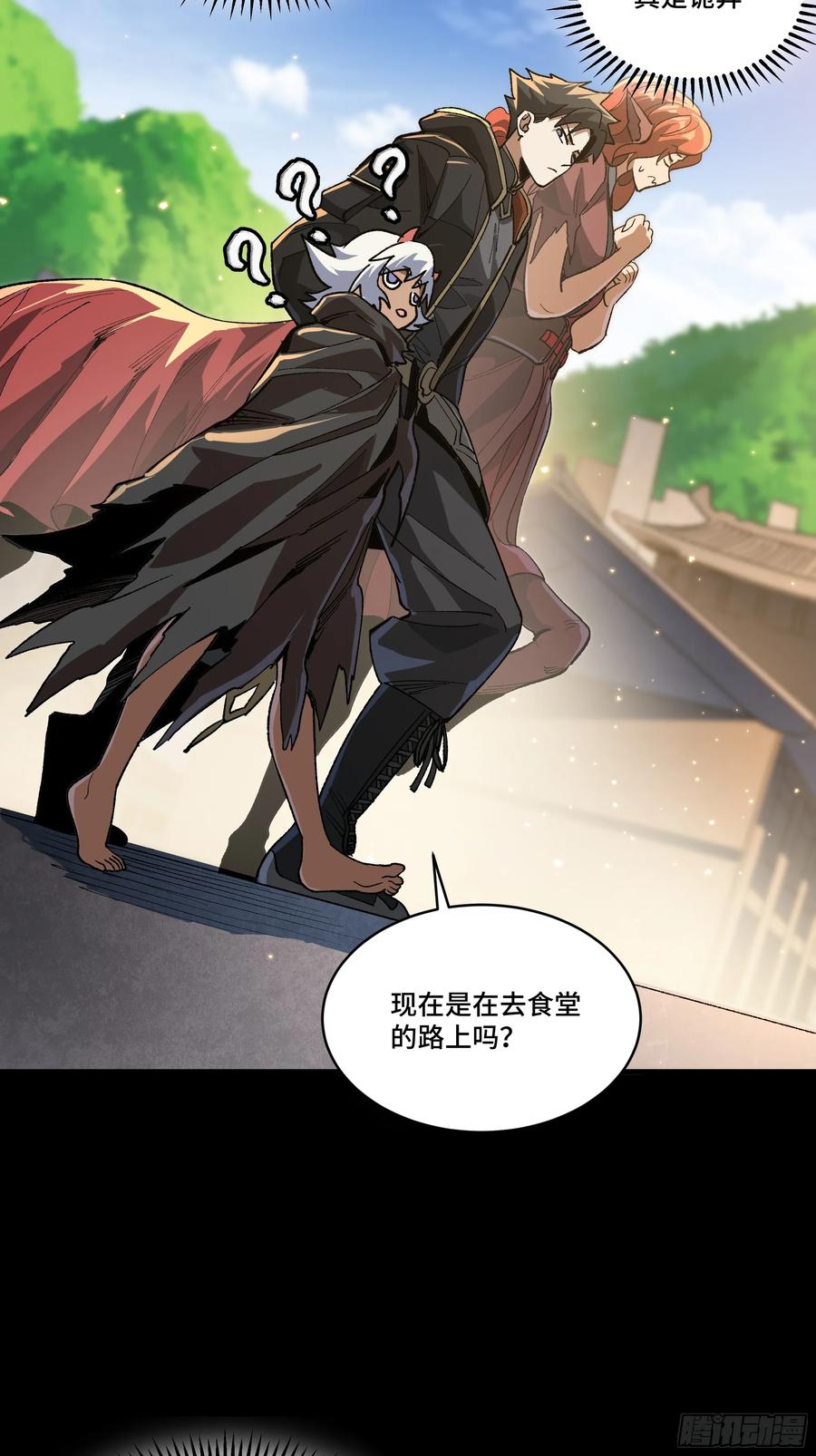 星甲魂将传 184 归家的人 第24页