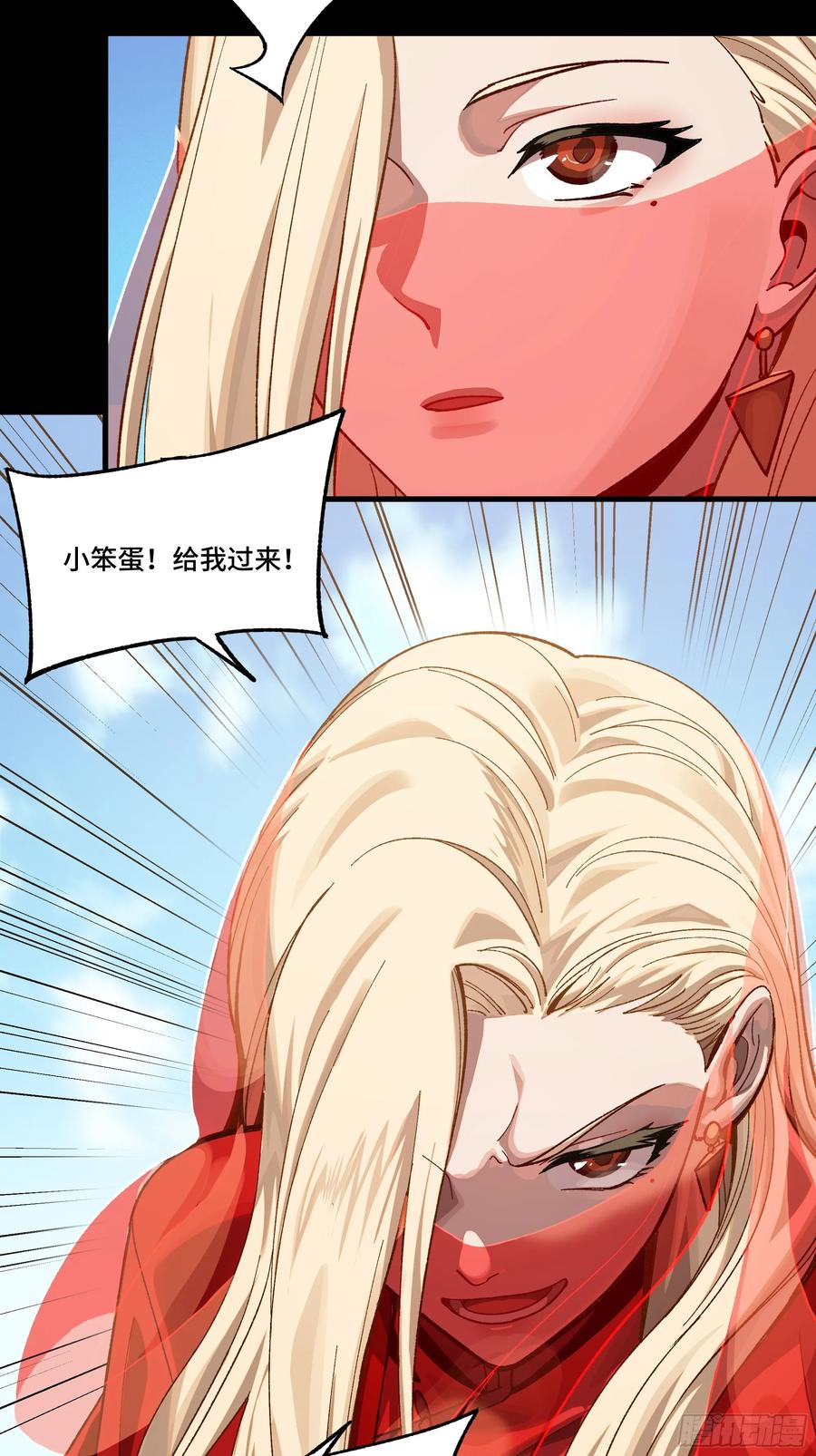星甲魂将传 184 归家的人 第88页