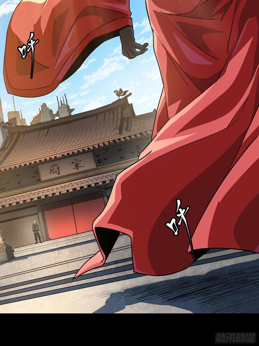 星甲魂将传 184 归家的人 第59页
