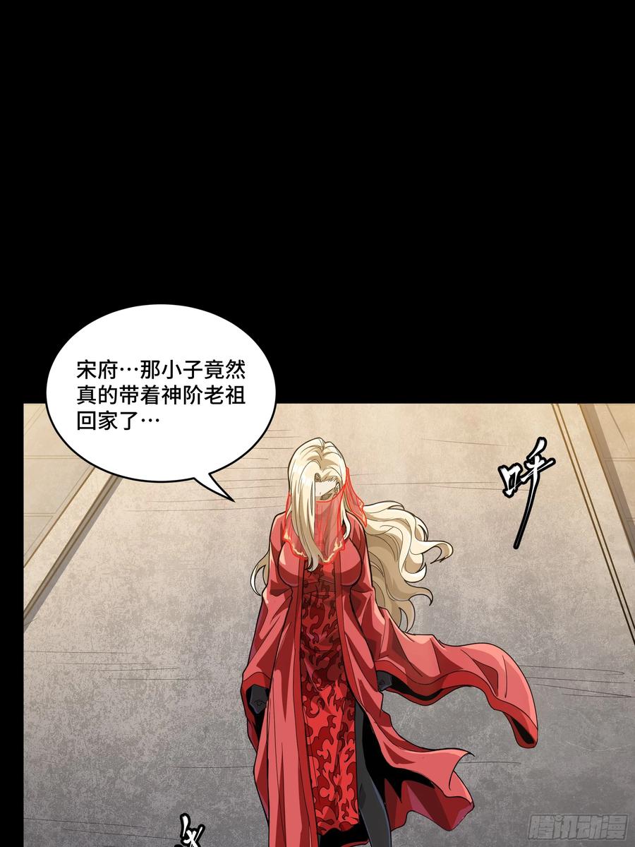 星甲魂将传 184 归家的人 第60页