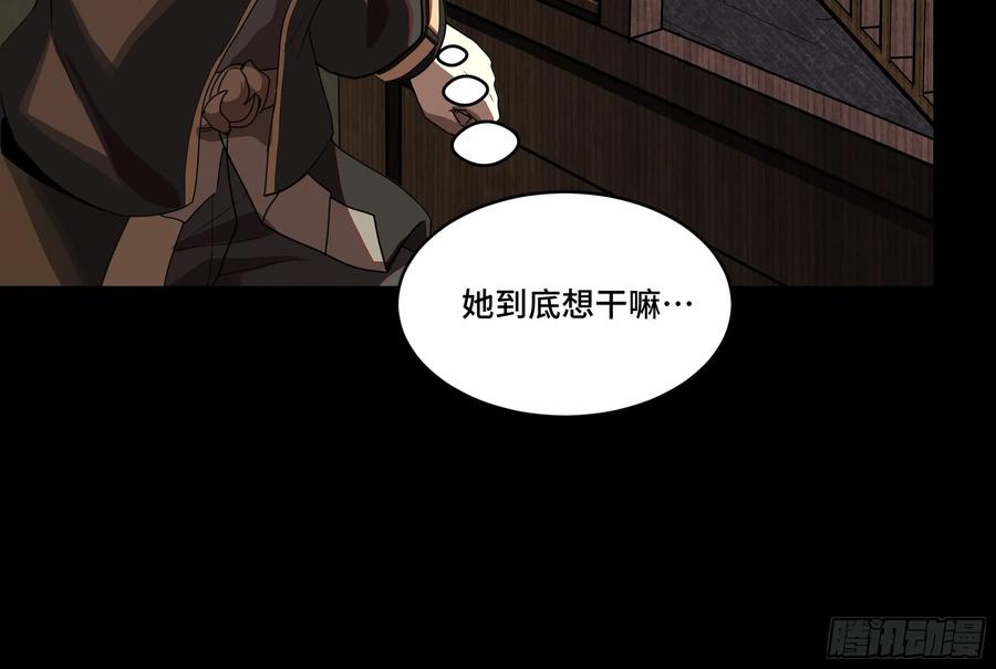 星甲魂将传 184 归家的人 第84页