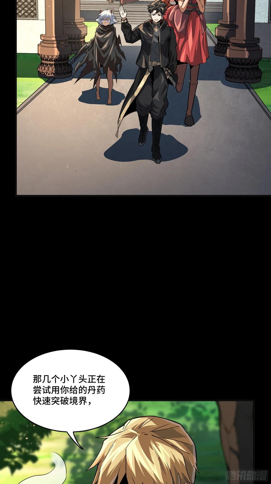 星甲魂将传 184 归家的人 第10页