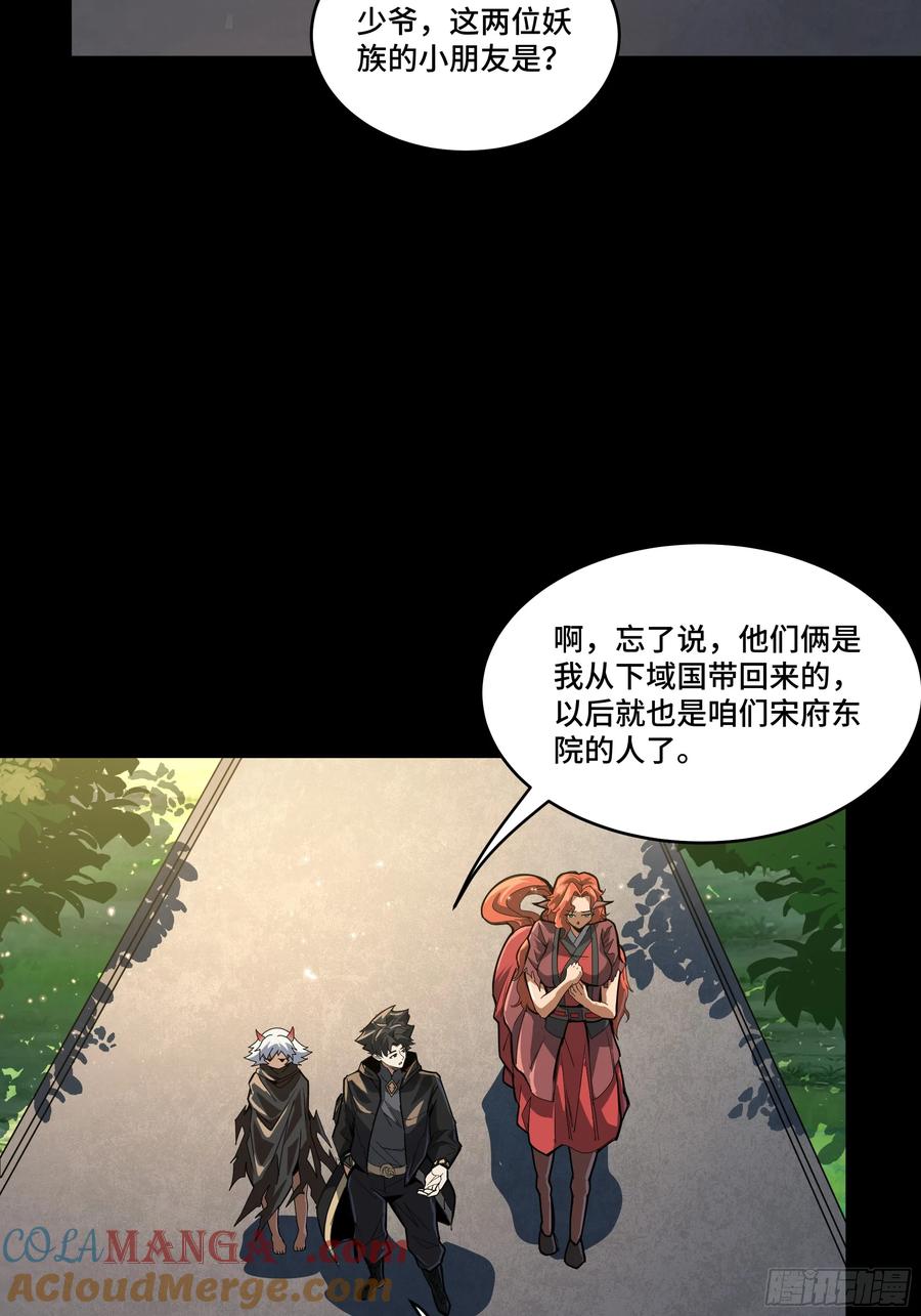 星甲魂将传 184 归家的人 第13页