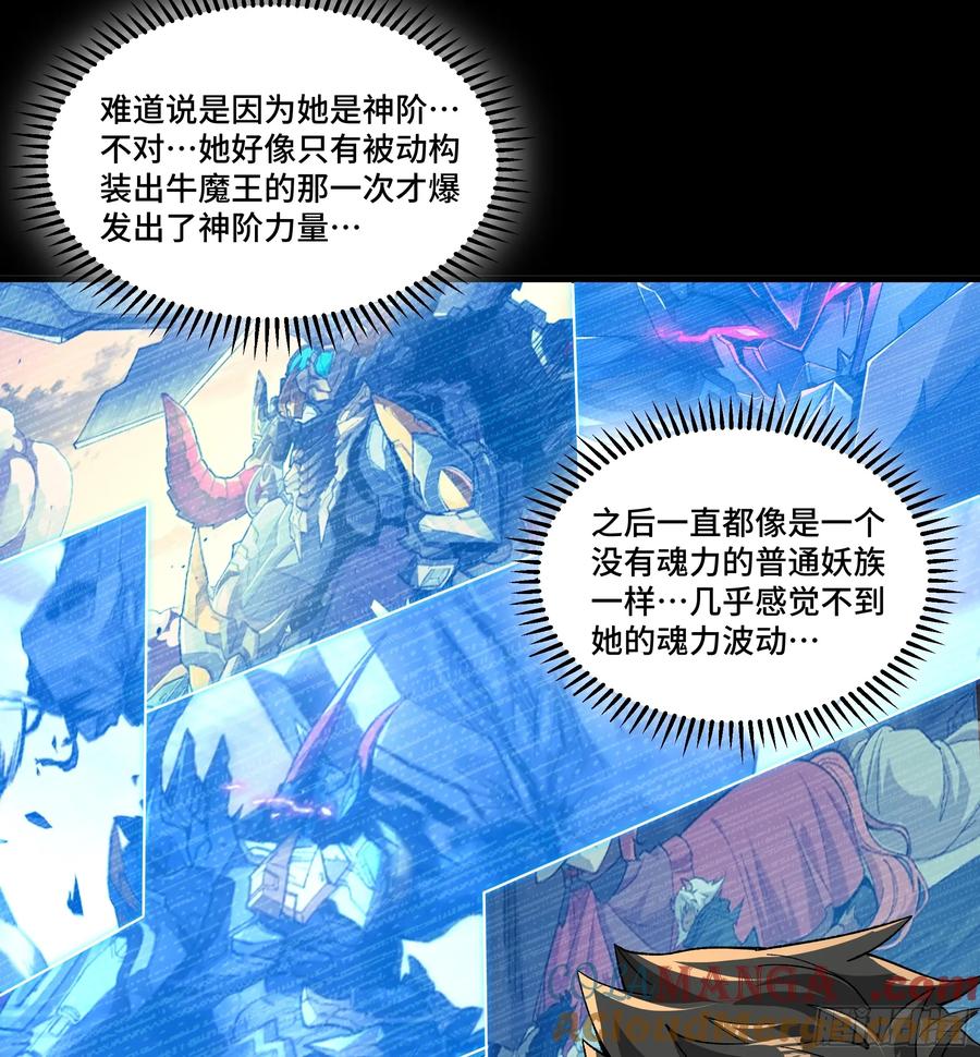 星甲魂将传 184 归家的人 第25页