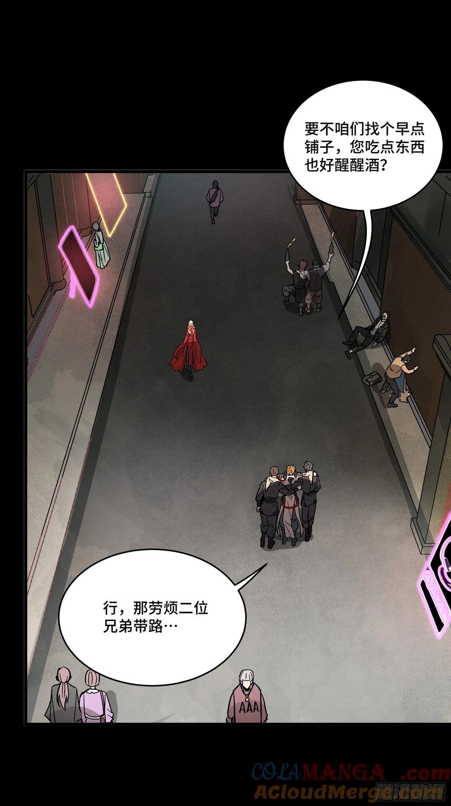 星甲魂将传 184 归家的人 第33页